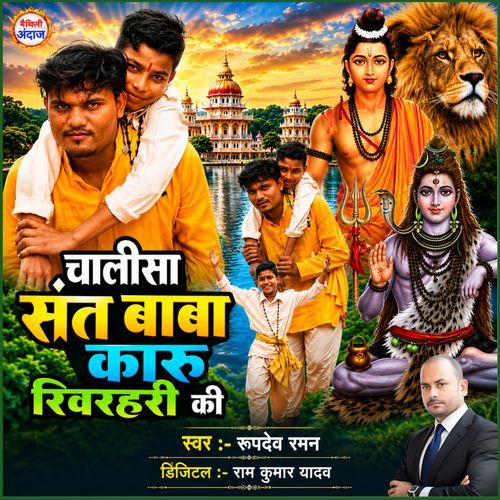 Chalisa Sant Baba Karu Khirhari Ki