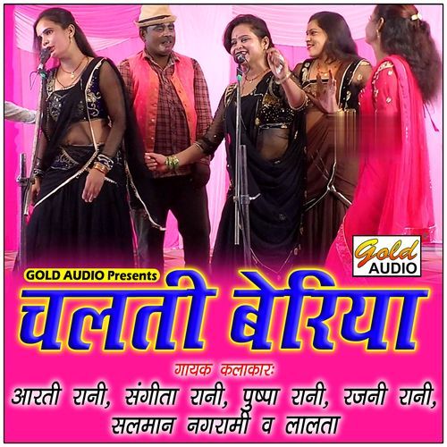 Chalti Beriya Nazar Bharke