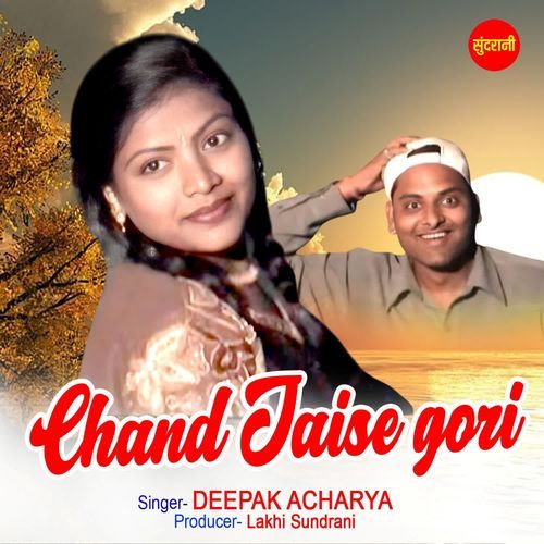 Chand Jaise Gori