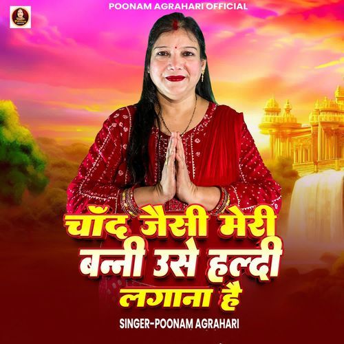 Chand Jaisi Meri Banni Use Haldi Lagana Hai
