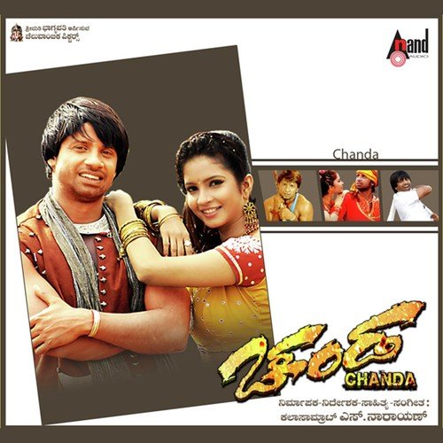 Drama Kannada Film Lieder kostenloser Download Southsongs4u