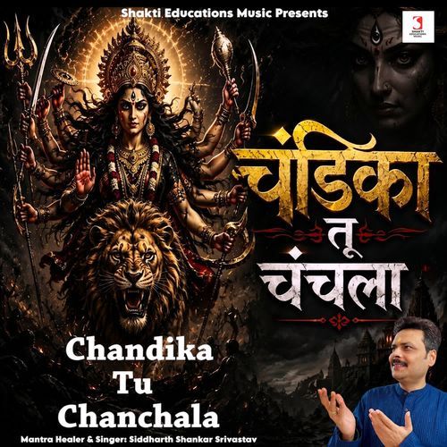 Chandika Tu Chanchala