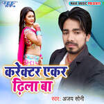 Jab Khed Dihi Bhatara