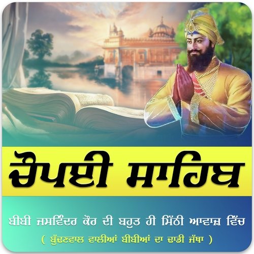 Chaupai Sahib Fast