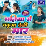 Chhatiya Me Chakuwa Deli Mar Ge