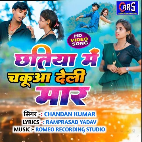 Chhatiya Me Chakuwa Deli Mar Ge