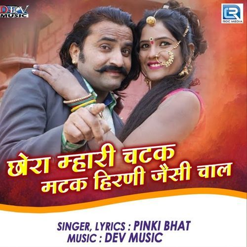 Chhora Mhari Chatak Matak Hirani Jesi Chaal