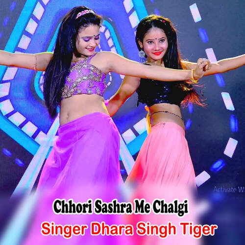 Chhori Sashra Me Chalgi