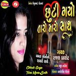 Chhuti Gayo Taro Maro Sath