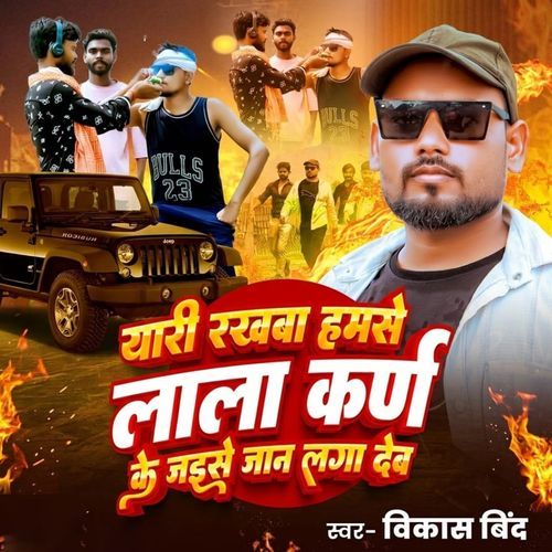 Chikon Chakon Manja Tomar ( Feat. Jahurul Islam)