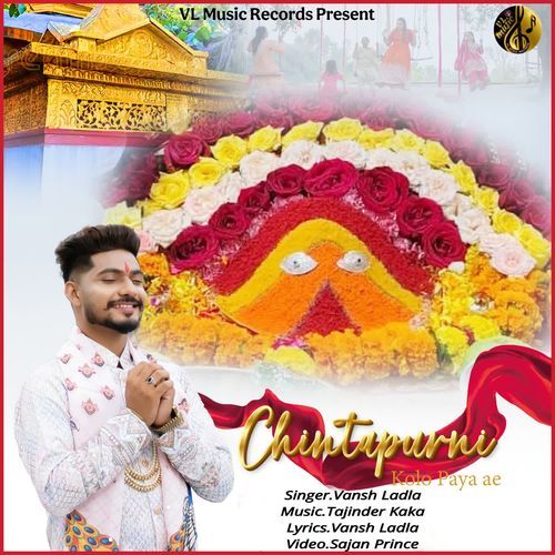 Chintapurni Kolo Paya Ae