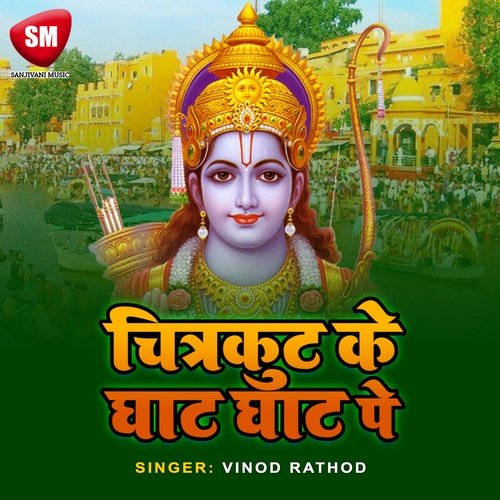 Chitrakoot Ke Ghat Ghat Pe (Ram Bhajan) cover art