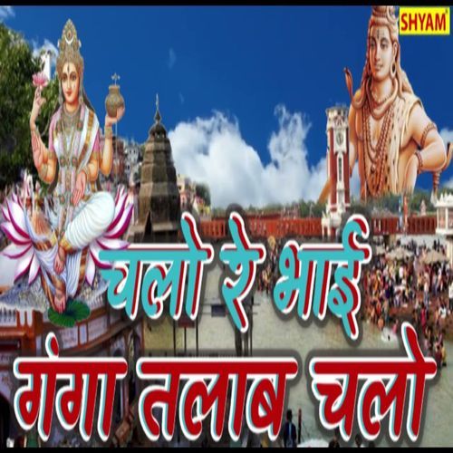 Chlo Re Bhai Ganga Talaab Chlo (Original)
