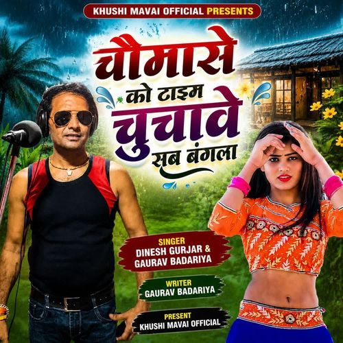 Chomase Ko Time Chuchabe Sab Bangla