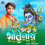 Choti Kashi Ke Bholenath