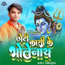 Choti Kashi Ke Bholenath-IgkBfEF9BVg