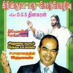 Samadhanathin Devan