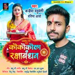 cococola Rakshabandhan (Rakshabandhan Song)