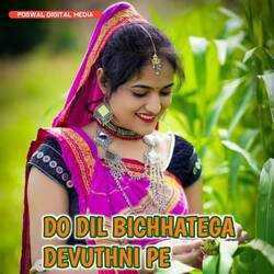 DO DIL BICHHATEGA DEVUTHNI PE-Oy0MYDpUfEc