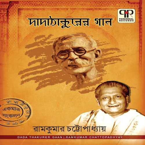 Ekada Gram Ganje Chhilo (Original)