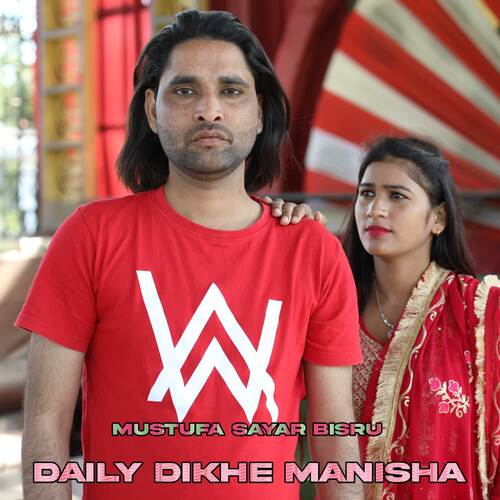 Daily Dikhe Manisha