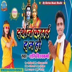 Darshan Karai Da Naa Ho-BgkSQCVWDmc