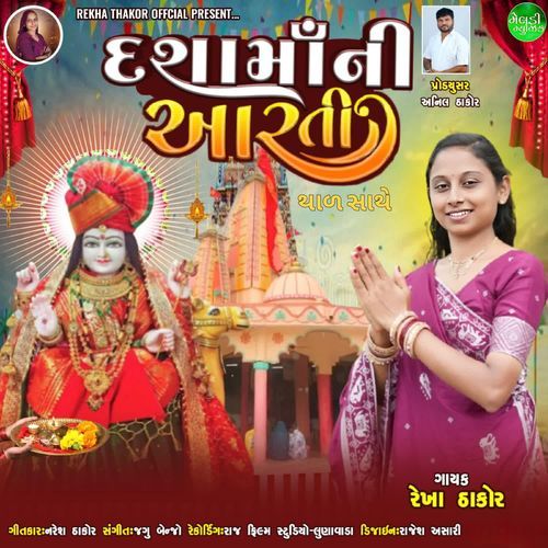 Dasha Ma Ni Aarti Thal Sathe