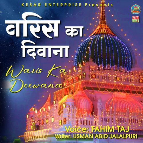 Deewana Hoon Waris Ka