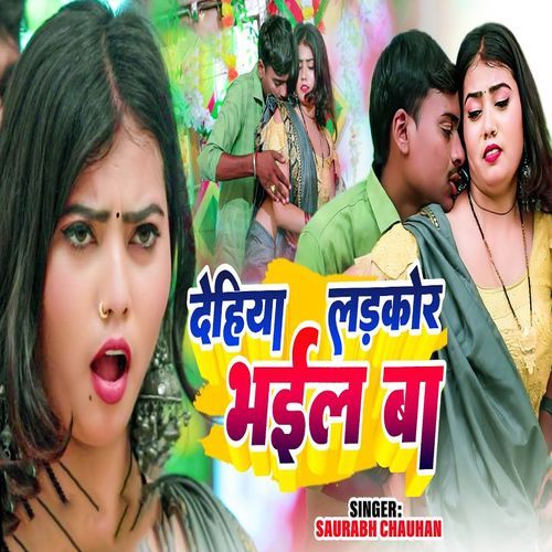 Dehiya Ladakor Bhail Ba