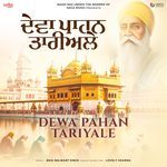 Teri Bhagat Na Chodu