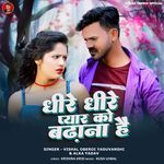 Dhire Dhire Pyar Ko Badhana Hai