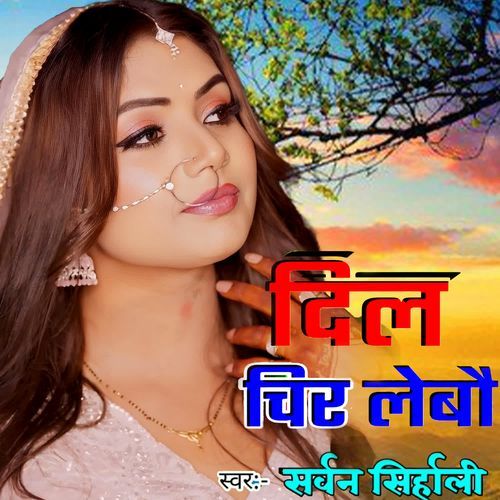Dil Chir Lebau