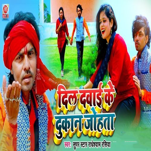 Dil Dawai Ke Dukan Johata (Original)