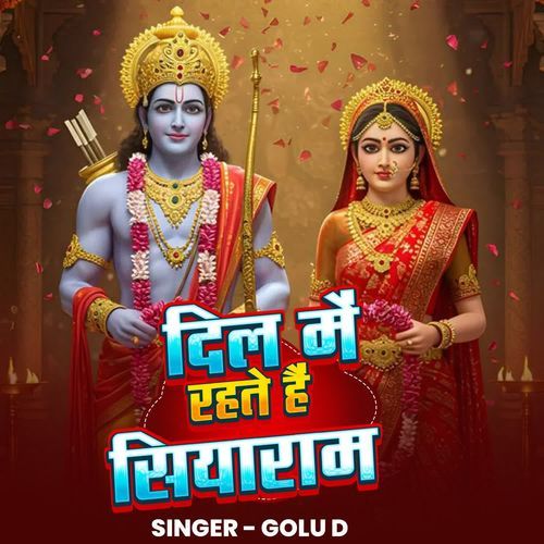 Dil Mein Rehte Hain Siya Ram