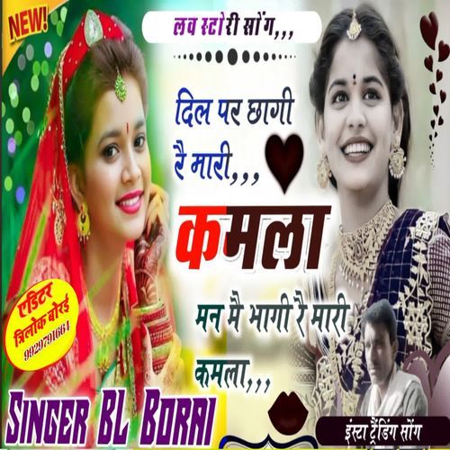 Dil pr chha gi r mari kamla