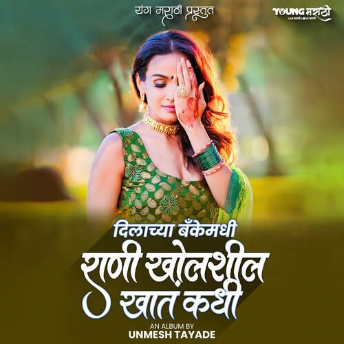 Dilachya Bank Madhi Rani Kholashil Khat Kadhi