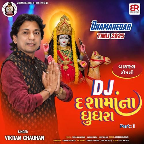 Dj Dashama Na Ghughra (Part 1)