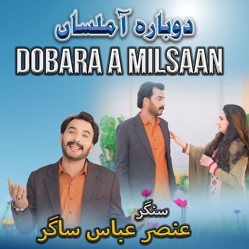 Dobara A Milsaan