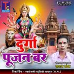 Durga Pujan Bar