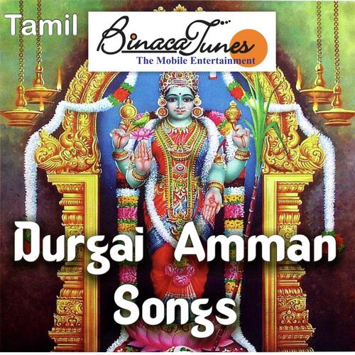 Durgai Amman Songs