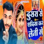 Dusara Se Shadiya Kar Lene Ge