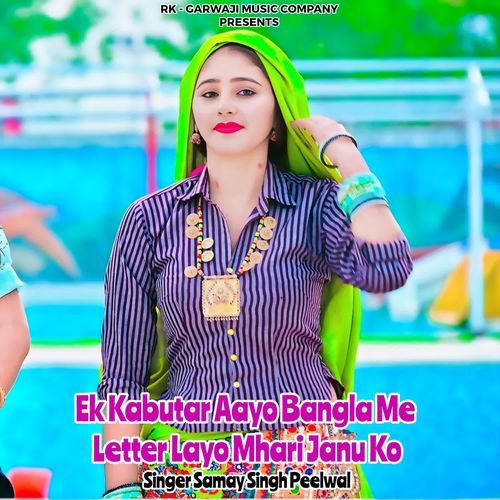 Ek Kabutar Aayo Bangla Me Letter Layo Mhari Janu Ko