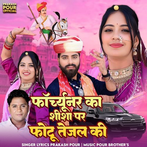 Fortuner Ka Shisha Par Photu Tejal Ki