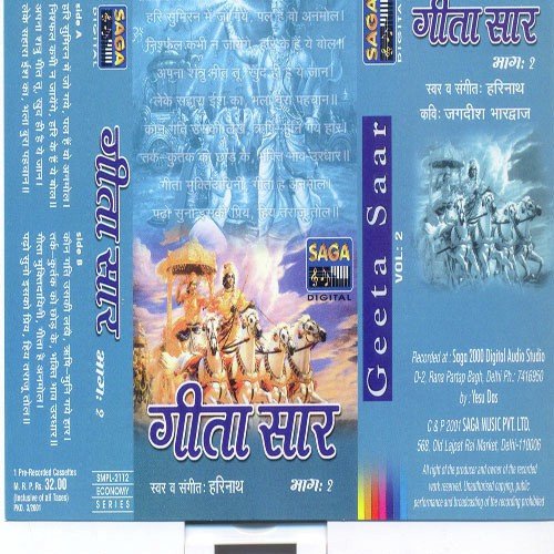 Geeta Saar Vol. 2