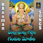 Ghallu ghallu gajjela gantala mothala