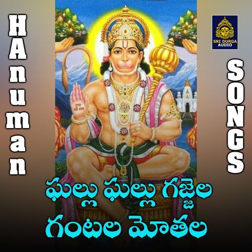 Ghallu ghallu gajjela gantala mothala