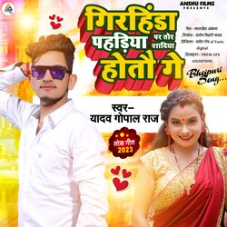 Girinda Pahadiya Par Sadiya Hoto Ge (bhojpuri)