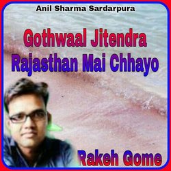 Gothwaal Jitendra Rajasthan Mai Chhayo-KUU5YBJTY1o