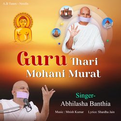 Guru Thari Mohani Murat-GTkyVSxnfEU