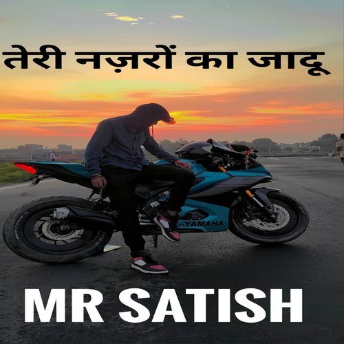 तेरी नज़रों का जादू